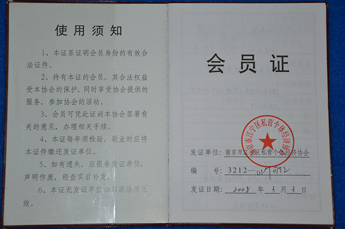 咨询师证书